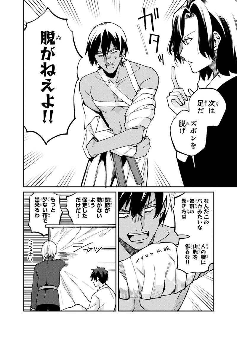 僕のかわいい娘は双子の賢者　～特技がデバフの底辺黒魔導士、育てた双子の娘がＳランクの大賢者になってしまう～;Bokunokawaīmusumewafutagonokenja~tokugigadebafunoteihenkuromadō-shi 第62話 - 8