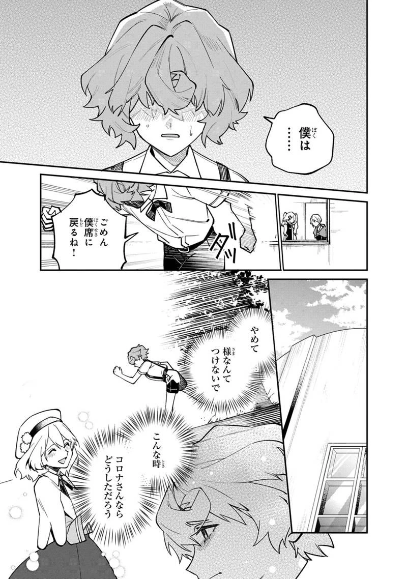僕のかわいい娘は双子の賢者　～特技がデバフの底辺黒魔導士、育てた双子の娘がＳランクの大賢者になってしまう～;Bokunokawaīmusumewafutagonokenja~tokugigadebafunoteihenkuromadō-shi 第62話 - 17