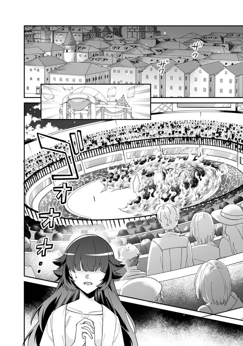 僕のかわいい娘は双子の賢者　～特技がデバフの底辺黒魔導士、育てた双子の娘がＳランクの大賢者になってしまう～;Bokunokawaīmusumewafutagonokenja~tokugigadebafunoteihenkuromadō-shi 第63話 - 2