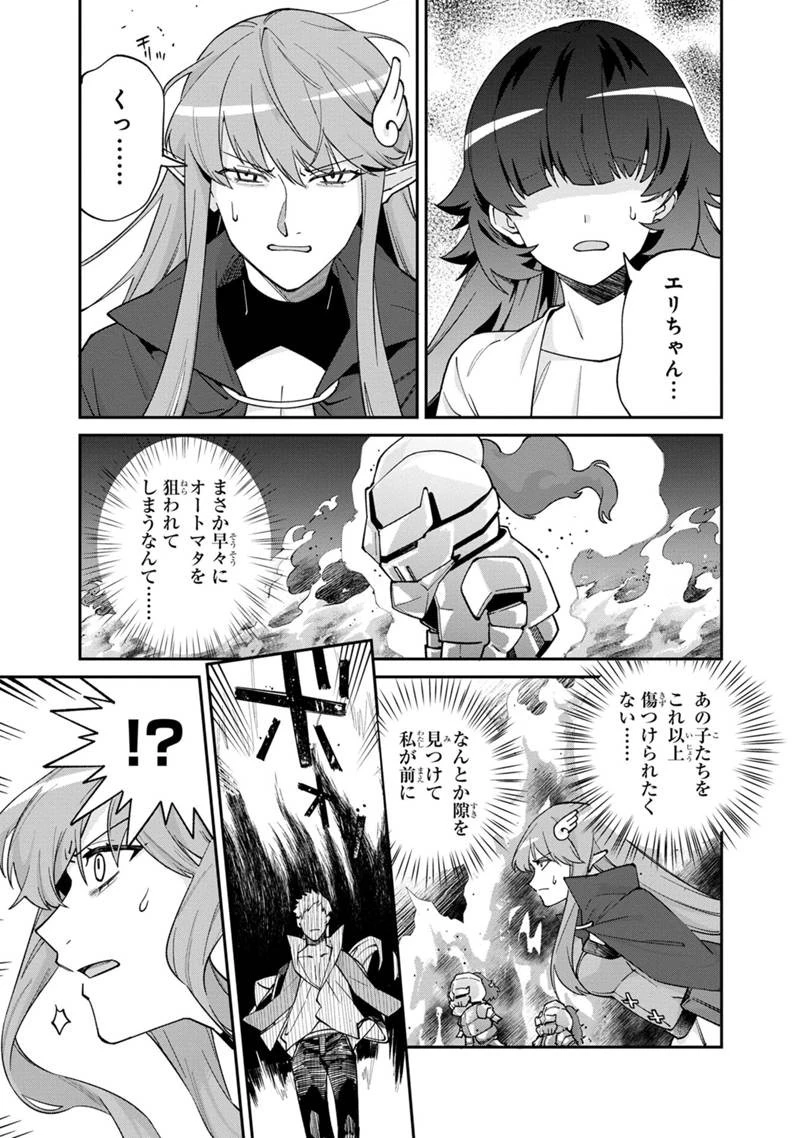 僕のかわいい娘は双子の賢者　～特技がデバフの底辺黒魔導士、育てた双子の娘がＳランクの大賢者になってしまう～;Bokunokawaīmusumewafutagonokenja~tokugigadebafunoteihenkuromadō-shi 第63話 - 3