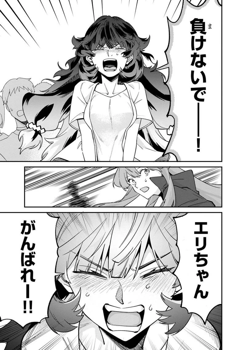 僕のかわいい娘は双子の賢者　～特技がデバフの底辺黒魔導士、育てた双子の娘がＳランクの大賢者になってしまう～;Bokunokawaīmusumewafutagonokenja~tokugigadebafunoteihenkuromadō-shi 第63話 - 5