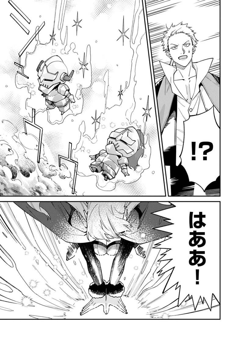 僕のかわいい娘は双子の賢者　～特技がデバフの底辺黒魔導士、育てた双子の娘がＳランクの大賢者になってしまう～;Bokunokawaīmusumewafutagonokenja~tokugigadebafunoteihenkuromadō-shi 第63話 - 9