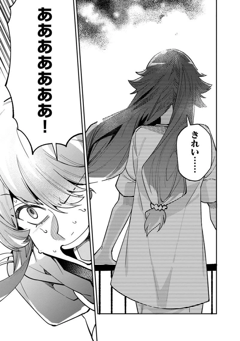 僕のかわいい娘は双子の賢者　～特技がデバフの底辺黒魔導士、育てた双子の娘がＳランクの大賢者になってしまう～;Bokunokawaīmusumewafutagonokenja~tokugigadebafunoteihenkuromadō-shi 第63話 - 23