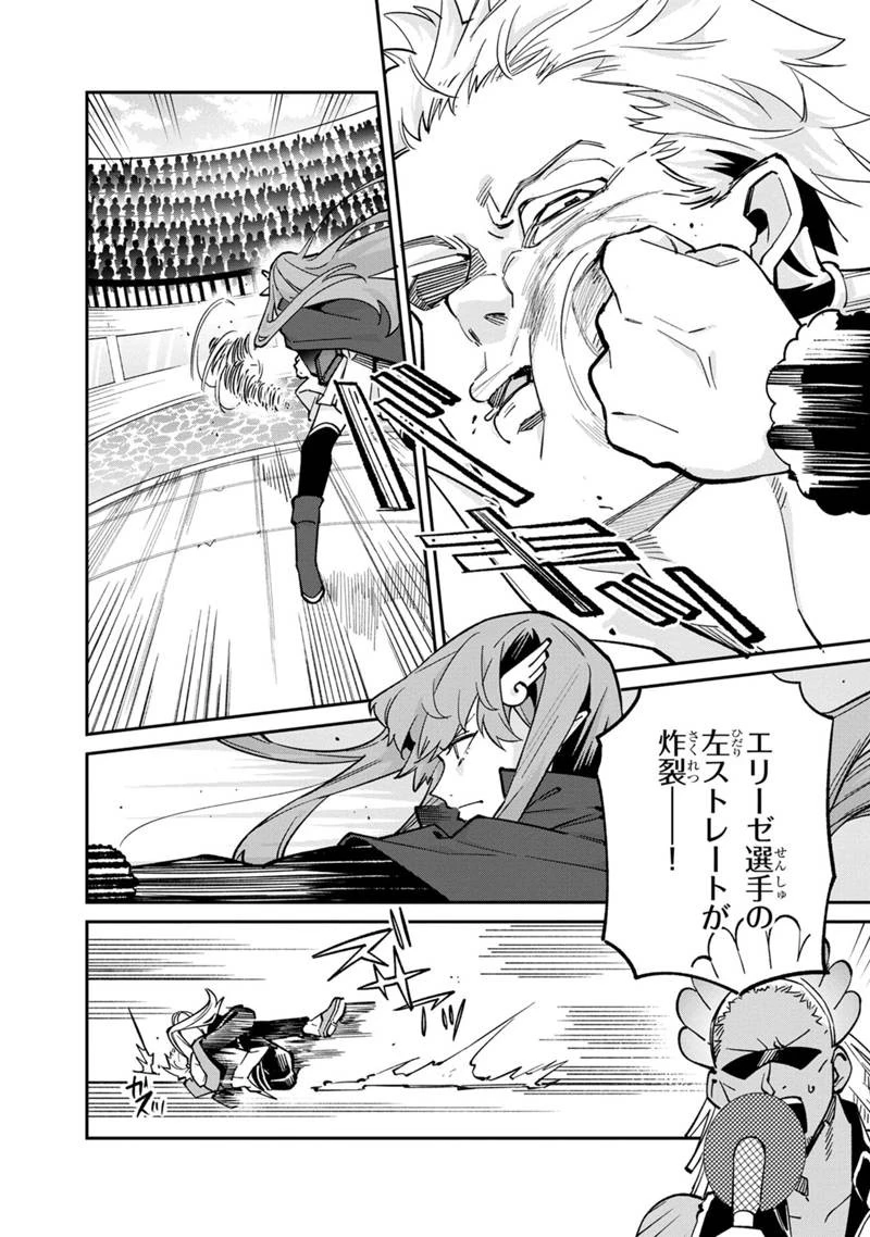 僕のかわいい娘は双子の賢者　～特技がデバフの底辺黒魔導士、育てた双子の娘がＳランクの大賢者になってしまう～;Bokunokawaīmusumewafutagonokenja~tokugigadebafunoteihenkuromadō-shi 第64話 - 2