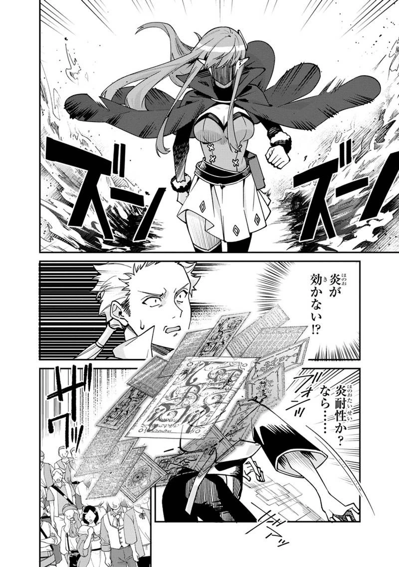 僕のかわいい娘は双子の賢者　～特技がデバフの底辺黒魔導士、育てた双子の娘がＳランクの大賢者になってしまう～;Bokunokawaīmusumewafutagonokenja~tokugigadebafunoteihenkuromadō-shi 第64話 - 3