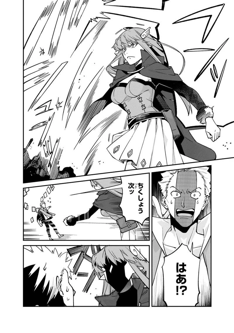 僕のかわいい娘は双子の賢者　～特技がデバフの底辺黒魔導士、育てた双子の娘がＳランクの大賢者になってしまう～;Bokunokawaīmusumewafutagonokenja~tokugigadebafunoteihenkuromadō-shi 第64話 - 7