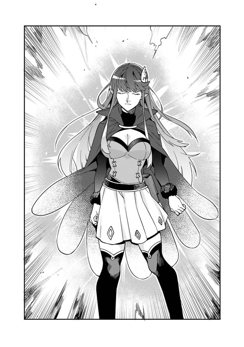 僕のかわいい娘は双子の賢者　～特技がデバフの底辺黒魔導士、育てた双子の娘がＳランクの大賢者になってしまう～;Bokunokawaīmusumewafutagonokenja~tokugigadebafunoteihenkuromadō-shi 第64話 - 11