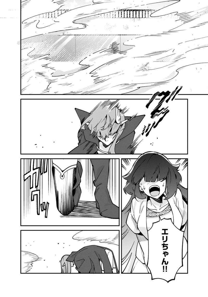 僕のかわいい娘は双子の賢者　～特技がデバフの底辺黒魔導士、育てた双子の娘がＳランクの大賢者になってしまう～;Bokunokawaīmusumewafutagonokenja~tokugigadebafunoteihenkuromadō-shi 第64話 - 22