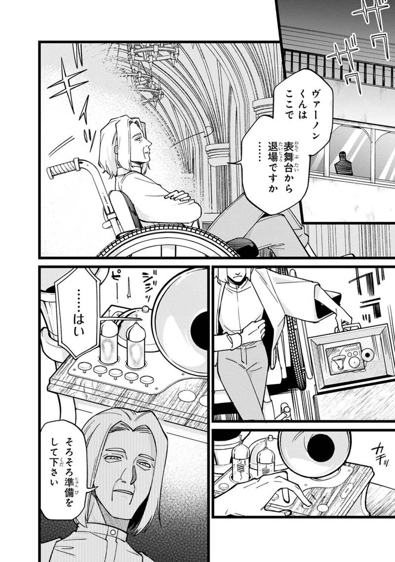 僕のかわいい娘は双子の賢者　～特技がデバフの底辺黒魔導士、育てた双子の娘がＳランクの大賢者になってしまう～;Bokunokawaīmusumewafutagonokenja~tokugigadebafunoteihenkuromadō-shi 第65話 - 6