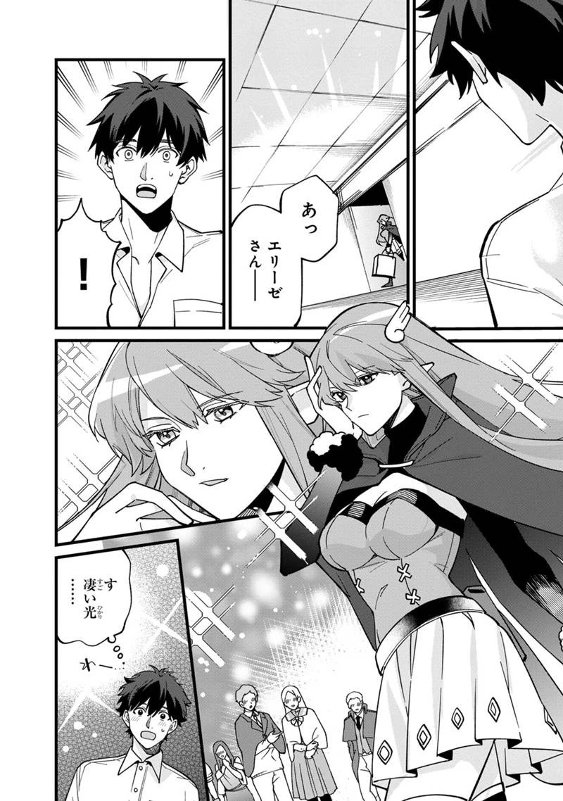 僕のかわいい娘は双子の賢者　～特技がデバフの底辺黒魔導士、育てた双子の娘がＳランクの大賢者になってしまう～;Bokunokawaīmusumewafutagonokenja~tokugigadebafunoteihenkuromadō-shi 第65話 - 8