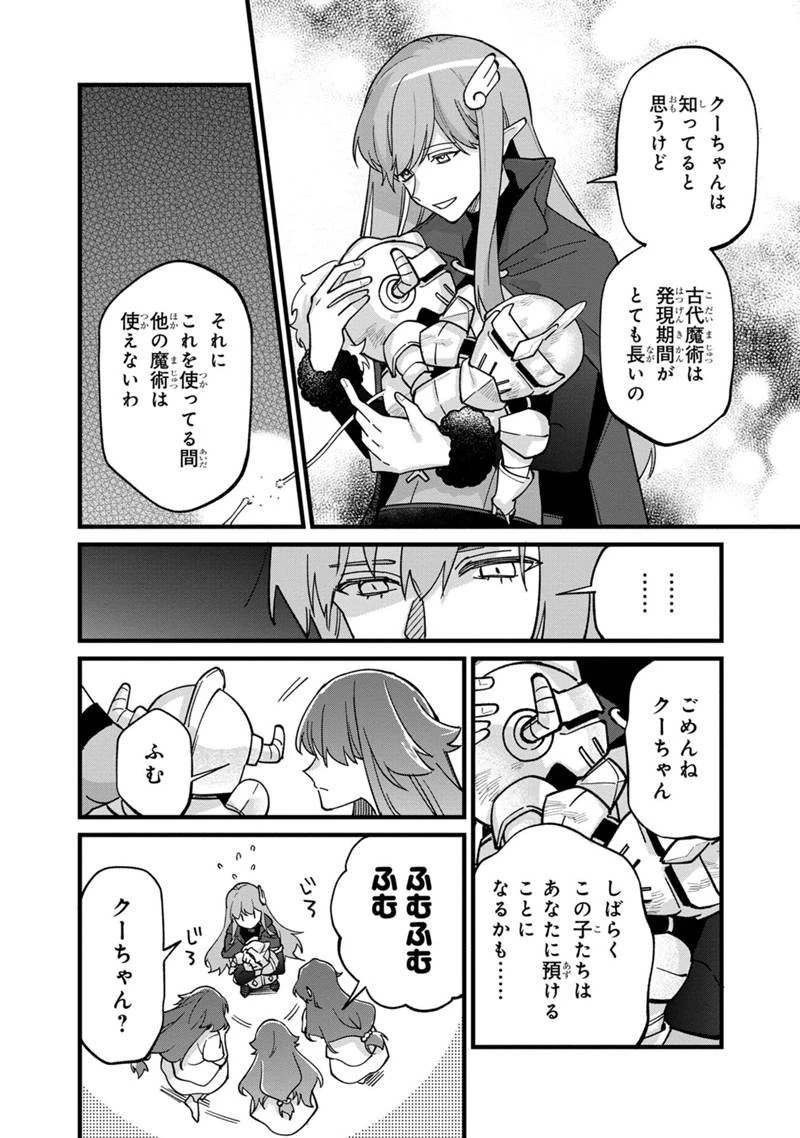 僕のかわいい娘は双子の賢者　～特技がデバフの底辺黒魔導士、育てた双子の娘がＳランクの大賢者になってしまう～;Bokunokawaīmusumewafutagonokenja~tokugigadebafunoteihenkuromadō-shi 第65話 - 14