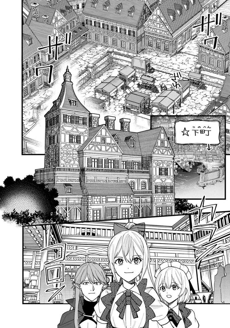 僕のかわいい娘は双子の賢者　～特技がデバフの底辺黒魔導士、育てた双子の娘がＳランクの大賢者になってしまう～;Bokunokawaīmusumewafutagonokenja~tokugigadebafunoteihenkuromadō-shi 第69話 - 12