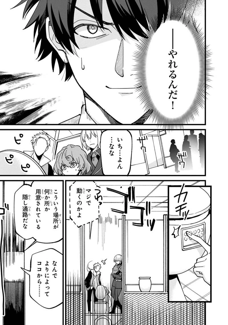 僕のかわいい娘は双子の賢者　～特技がデバフの底辺黒魔導士、育てた双子の娘がＳランクの大賢者になってしまう～;Bokunokawaīmusumewafutagonokenja~tokugigadebafunoteihenkuromadō-shi 第70話 - 7