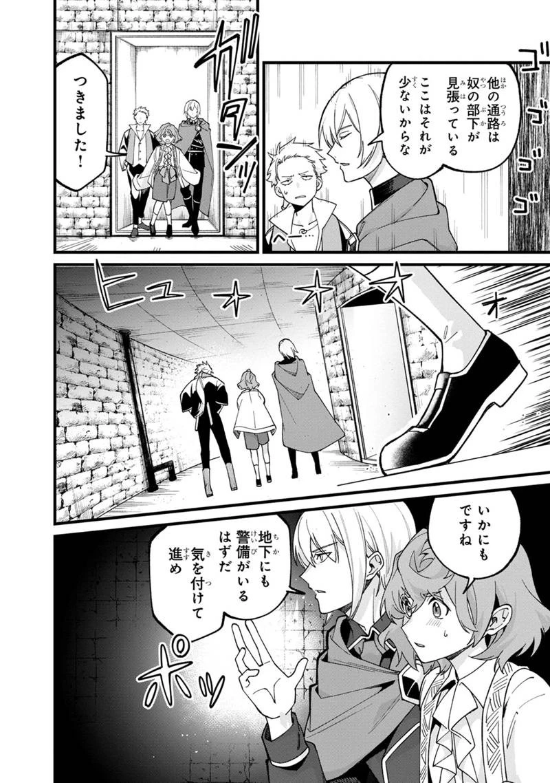 僕のかわいい娘は双子の賢者　～特技がデバフの底辺黒魔導士、育てた双子の娘がＳランクの大賢者になってしまう～;Bokunokawaīmusumewafutagonokenja~tokugigadebafunoteihenkuromadō-shi 第70話 - 8