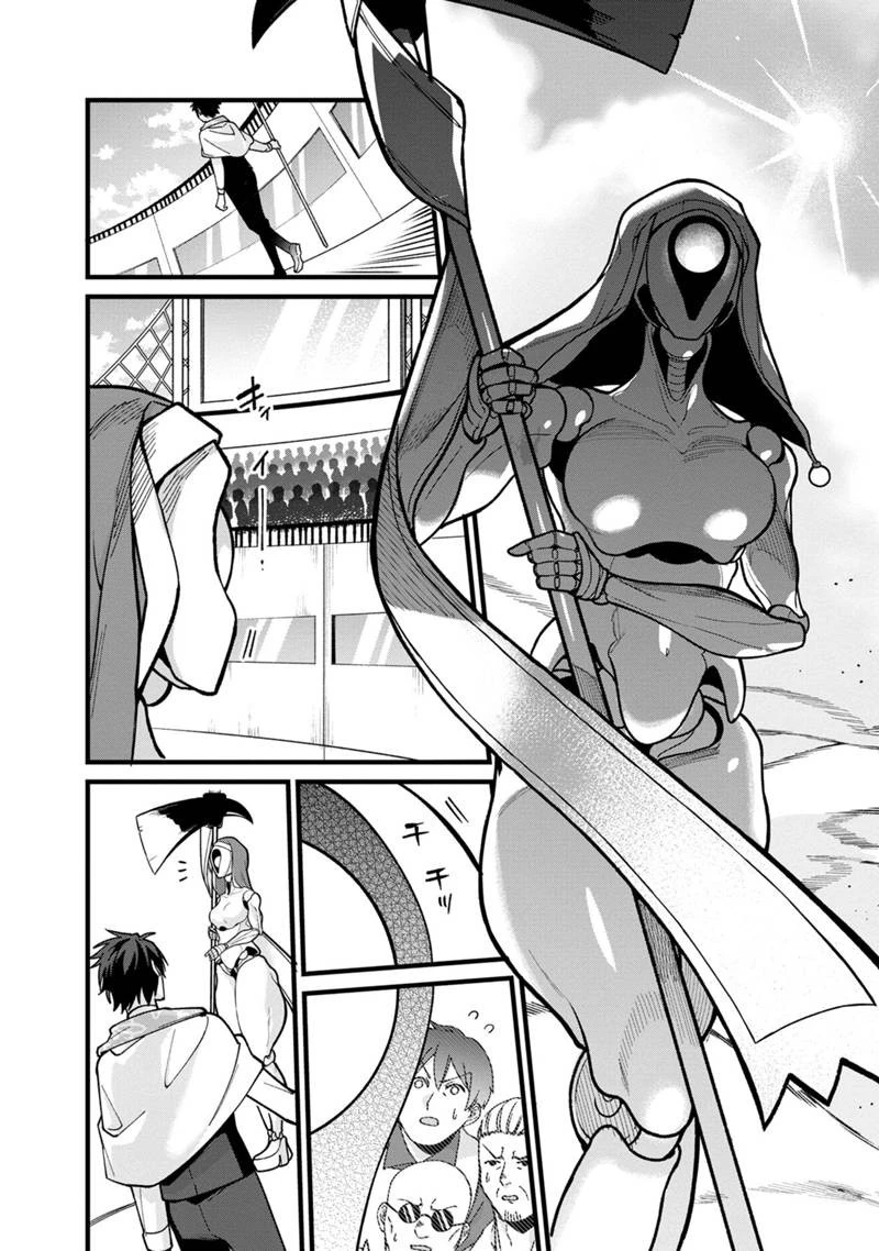 僕のかわいい娘は双子の賢者　～特技がデバフの底辺黒魔導士、育てた双子の娘がＳランクの大賢者になってしまう～;Bokunokawaīmusumewafutagonokenja~tokugigadebafunoteihenkuromadō-shi 第70話 - 10