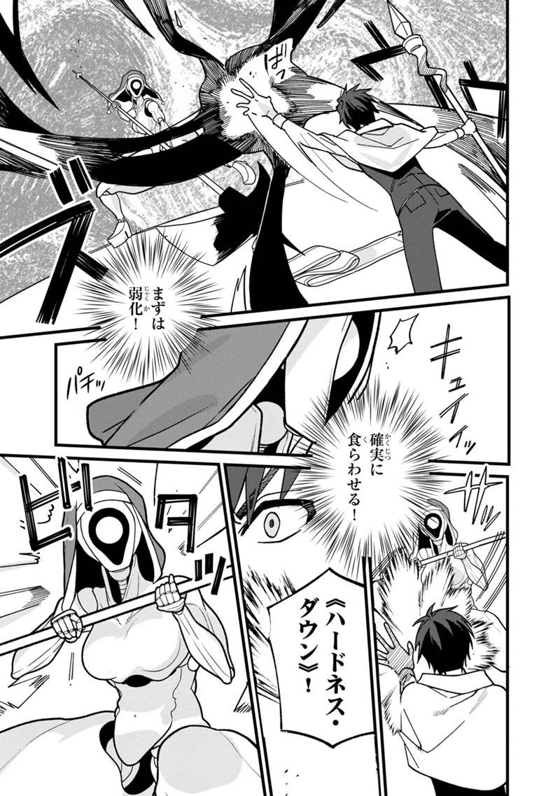 僕のかわいい娘は双子の賢者　～特技がデバフの底辺黒魔導士、育てた双子の娘がＳランクの大賢者になってしまう～;Bokunokawaīmusumewafutagonokenja~tokugigadebafunoteihenkuromadō-shi 第70話 - 13