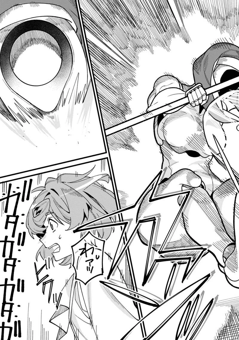 僕のかわいい娘は双子の賢者　～特技がデバフの底辺黒魔導士、育てた双子の娘がＳランクの大賢者になってしまう～;Bokunokawaīmusumewafutagonokenja~tokugigadebafunoteihenkuromadō-shi 第70話 - 19