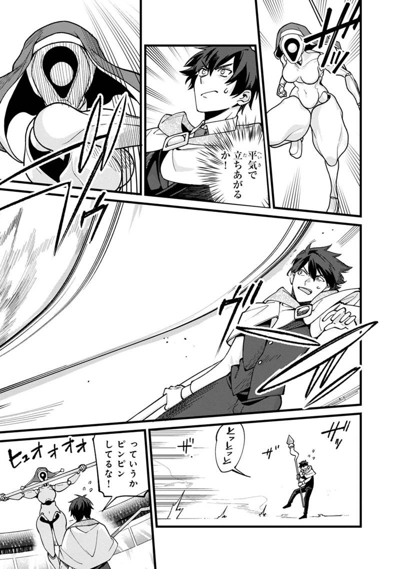 僕のかわいい娘は双子の賢者　～特技がデバフの底辺黒魔導士、育てた双子の娘がＳランクの大賢者になってしまう～;Bokunokawaīmusumewafutagonokenja~tokugigadebafunoteihenkuromadō-shi 第71話 - 5