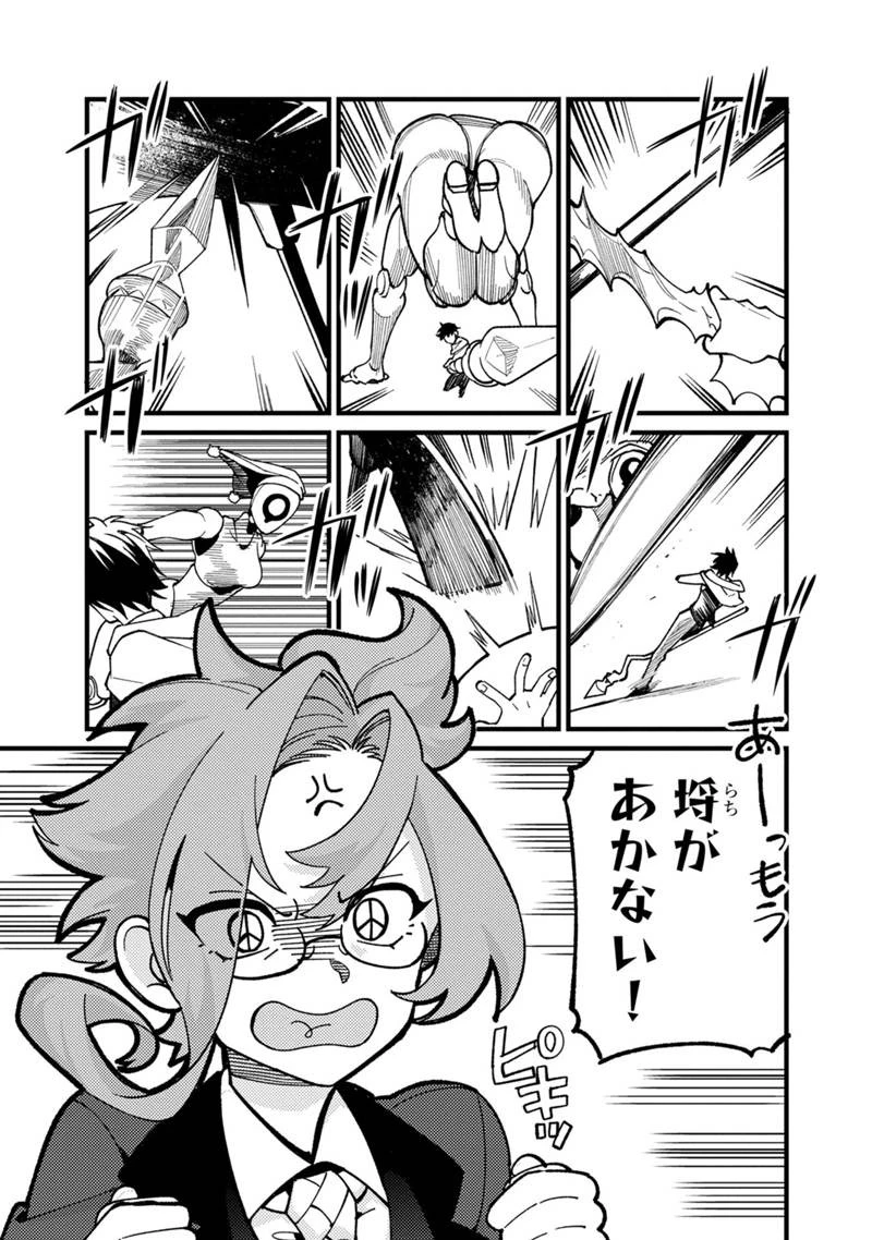 僕のかわいい娘は双子の賢者　～特技がデバフの底辺黒魔導士、育てた双子の娘がＳランクの大賢者になってしまう～;Bokunokawaīmusumewafutagonokenja~tokugigadebafunoteihenkuromadō-shi 第71話 - 15