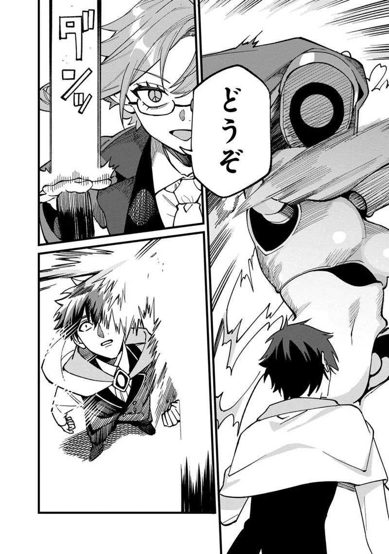 僕のかわいい娘は双子の賢者　～特技がデバフの底辺黒魔導士、育てた双子の娘がＳランクの大賢者になってしまう～;Bokunokawaīmusumewafutagonokenja~tokugigadebafunoteihenkuromadō-shi 第71話 - 20