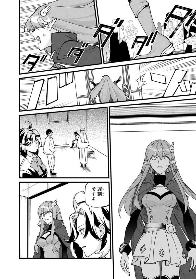 僕のかわいい娘は双子の賢者　～特技がデバフの底辺黒魔導士、育てた双子の娘がＳランクの大賢者になってしまう～;Bokunokawaīmusumewafutagonokenja~tokugigadebafunoteihenkuromadō-shi 第71話 - 26