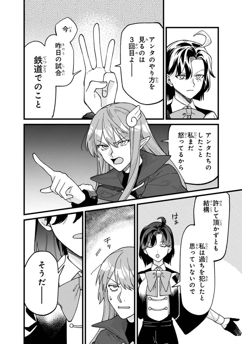 僕のかわいい娘は双子の賢者　～特技がデバフの底辺黒魔導士、育てた双子の娘がＳランクの大賢者になってしまう～;Bokunokawaīmusumewafutagonokenja~tokugigadebafunoteihenkuromadō-shi 第74話 - 6