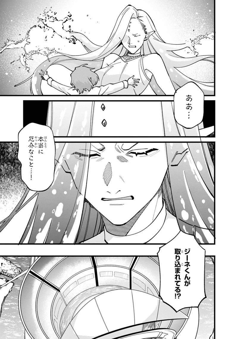 僕のかわいい娘は双子の賢者　～特技がデバフの底辺黒魔導士、育てた双子の娘がＳランクの大賢者になってしまう～;Bokunokawaīmusumewafutagonokenja~tokugigadebafunoteihenkuromadō-shi 第77話 - 15
