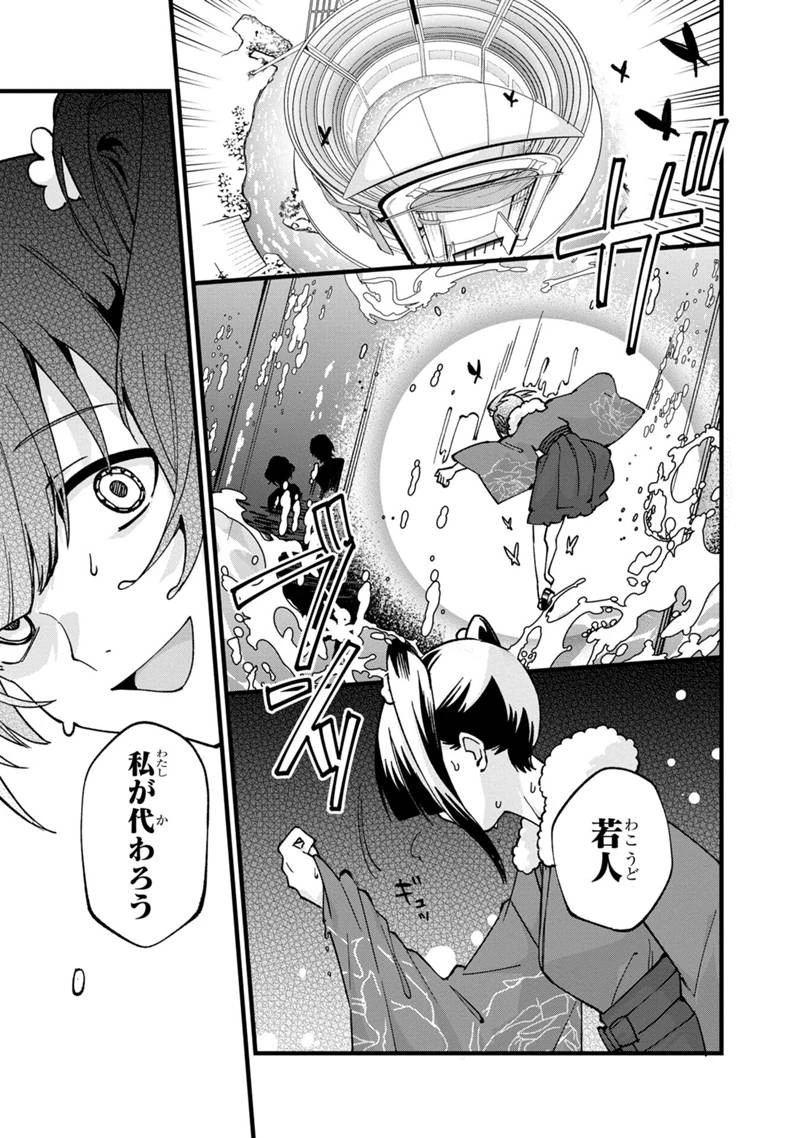 僕のかわいい娘は双子の賢者　～特技がデバフの底辺黒魔導士、育てた双子の娘がＳランクの大賢者になってしまう～;Bokunokawaīmusumewafutagonokenja~tokugigadebafunoteihenkuromadō-shi 第79話 - 3