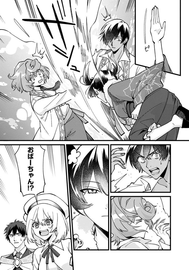 僕のかわいい娘は双子の賢者　～特技がデバフの底辺黒魔導士、育てた双子の娘がＳランクの大賢者になってしまう～;Bokunokawaīmusumewafutagonokenja~tokugigadebafunoteihenkuromadō-shi 第79話 - 5