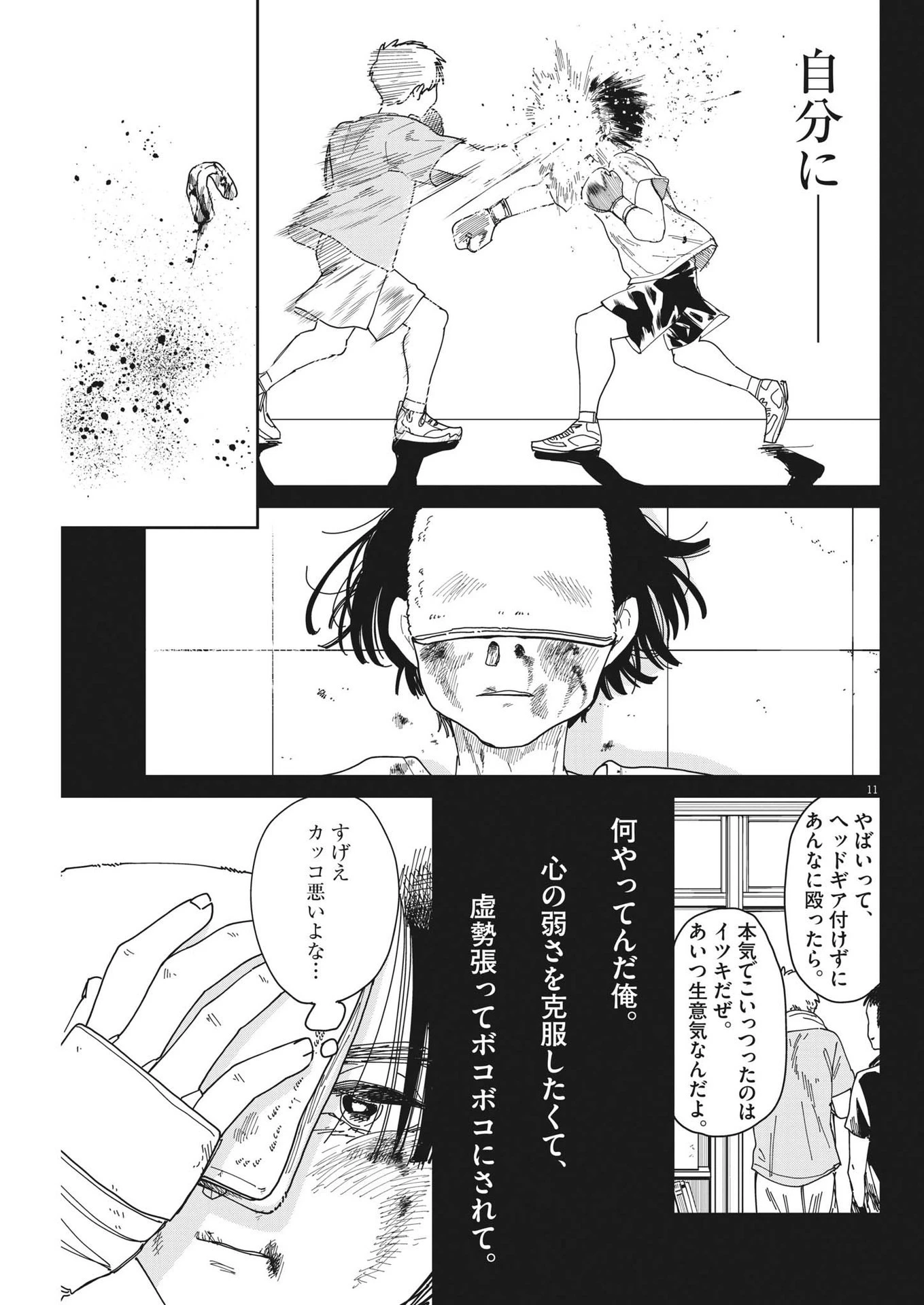 ハナイケル-川北高校華道部- 第10話 - 11
