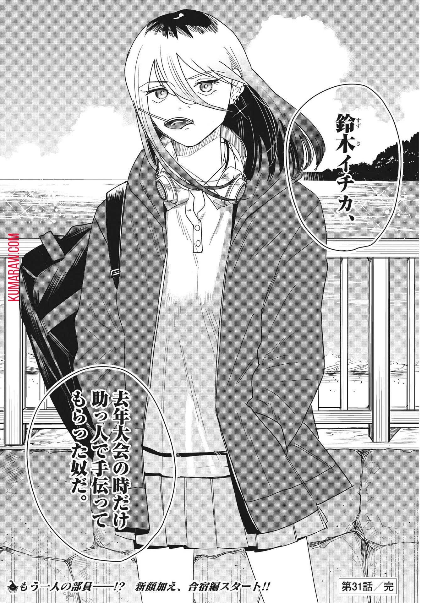 ハナイケル-川北高校華道部- 第31話 - 18