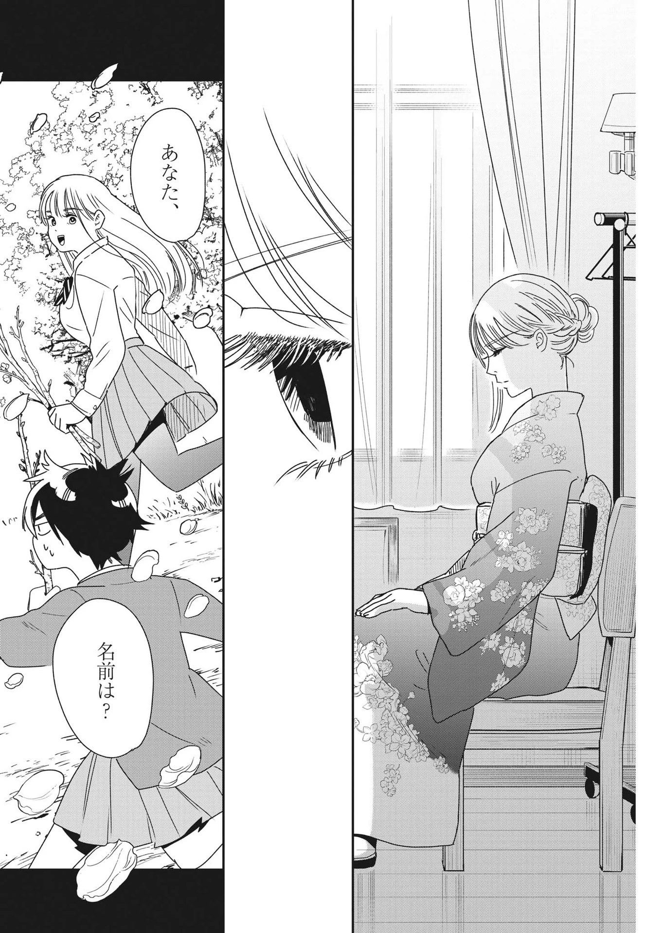 ハナイケル-川北高校華道部- 第40話 - 10
