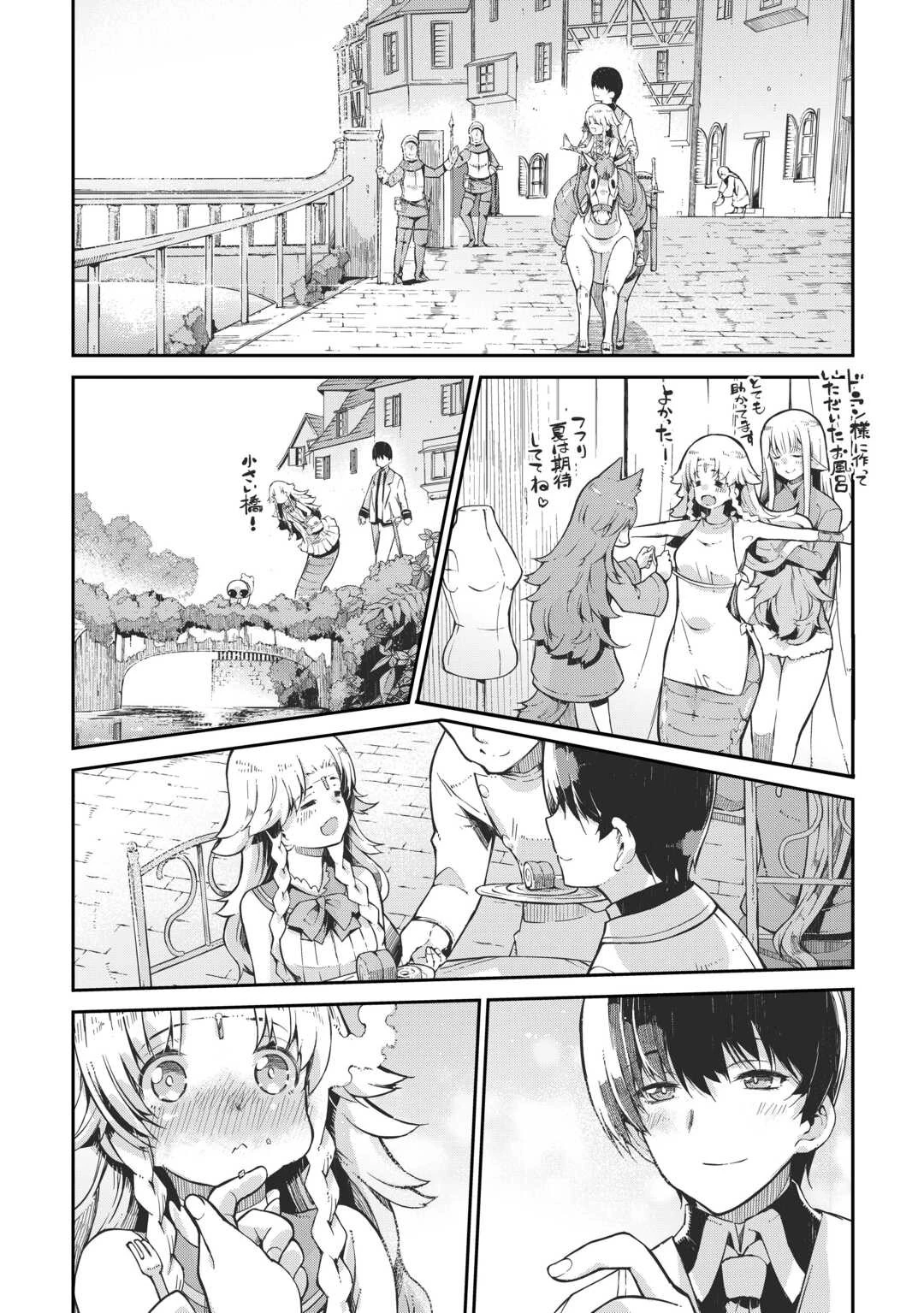 さようなら竜生、こんにちは人生 第87話 - 5