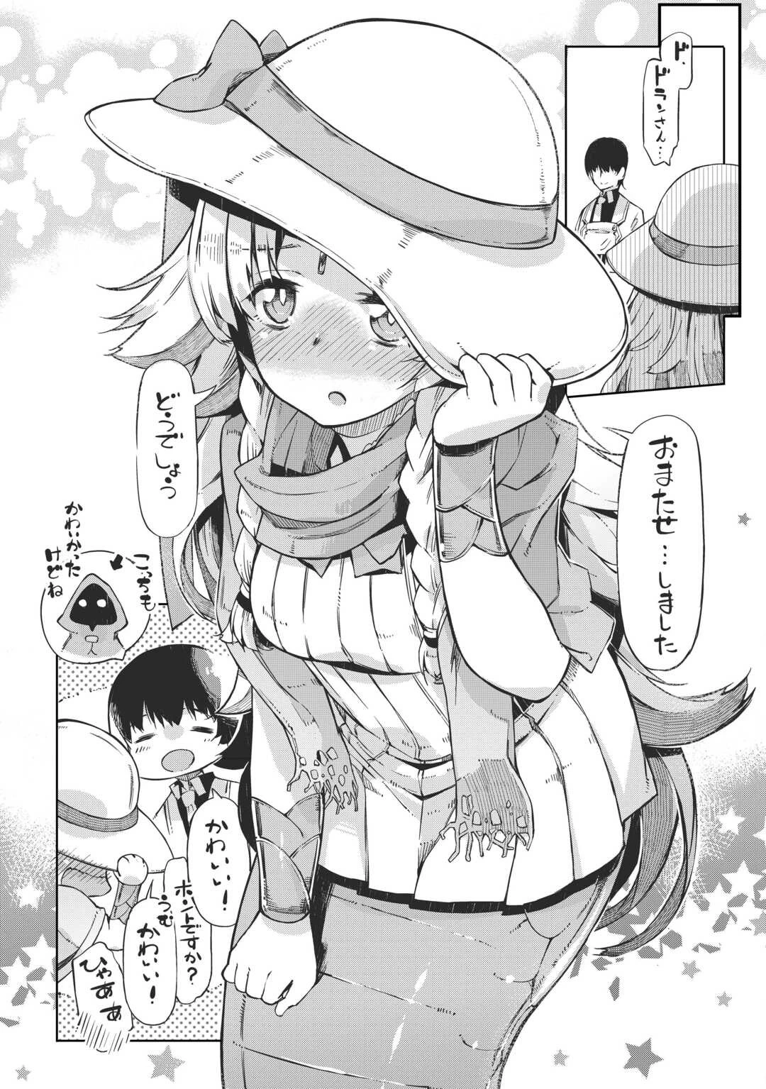 さようなら竜生、こんにちは人生 第87話 - 15