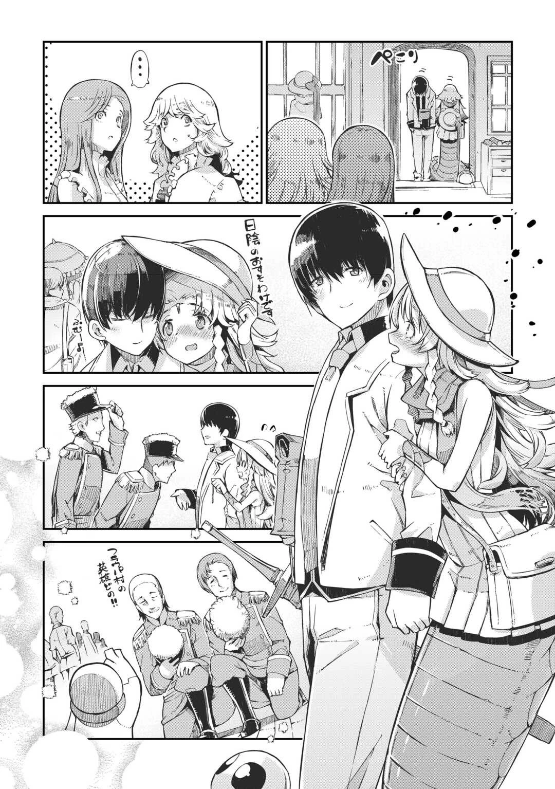 さようなら竜生、こんにちは人生 第87話 - 16