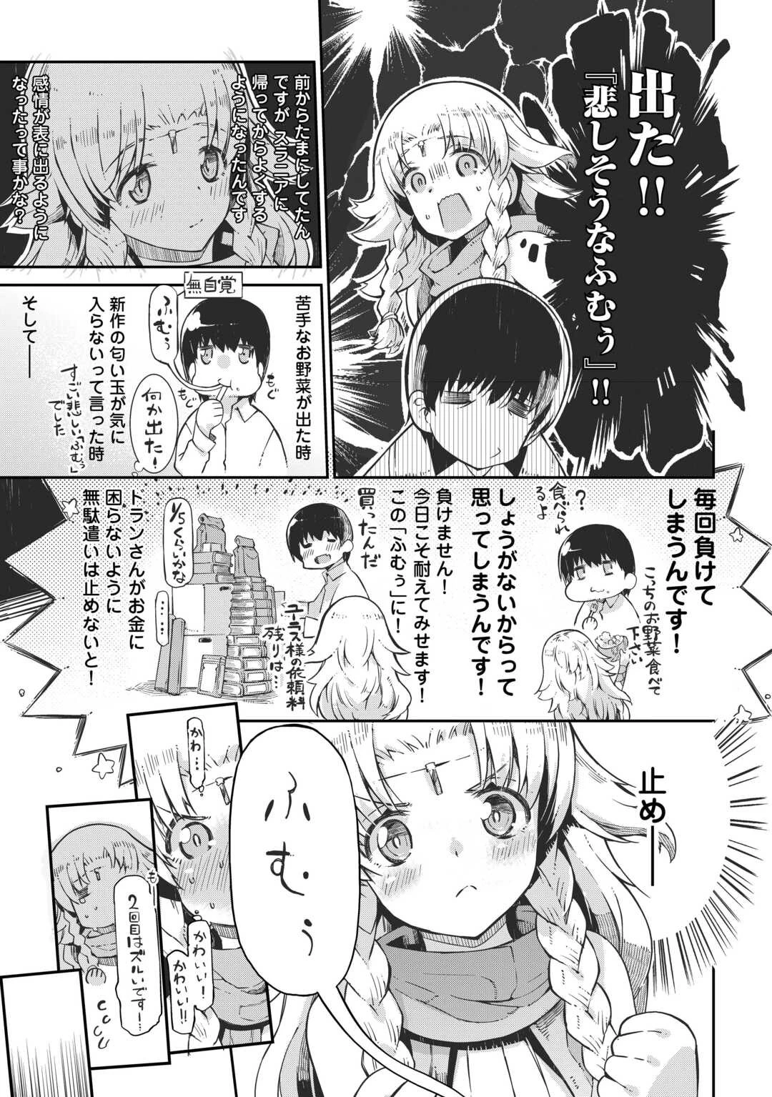 さようなら竜生、こんにちは人生 第87話 - 21