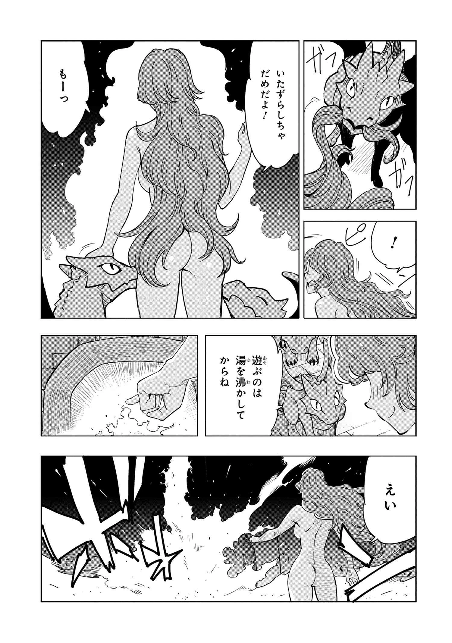 創造錬金術師は自由を謳歌する 故郷を追放されたら、魔王のお膝元で超絶効果のマジックアイテム作り放題になりました 第7話 - 5