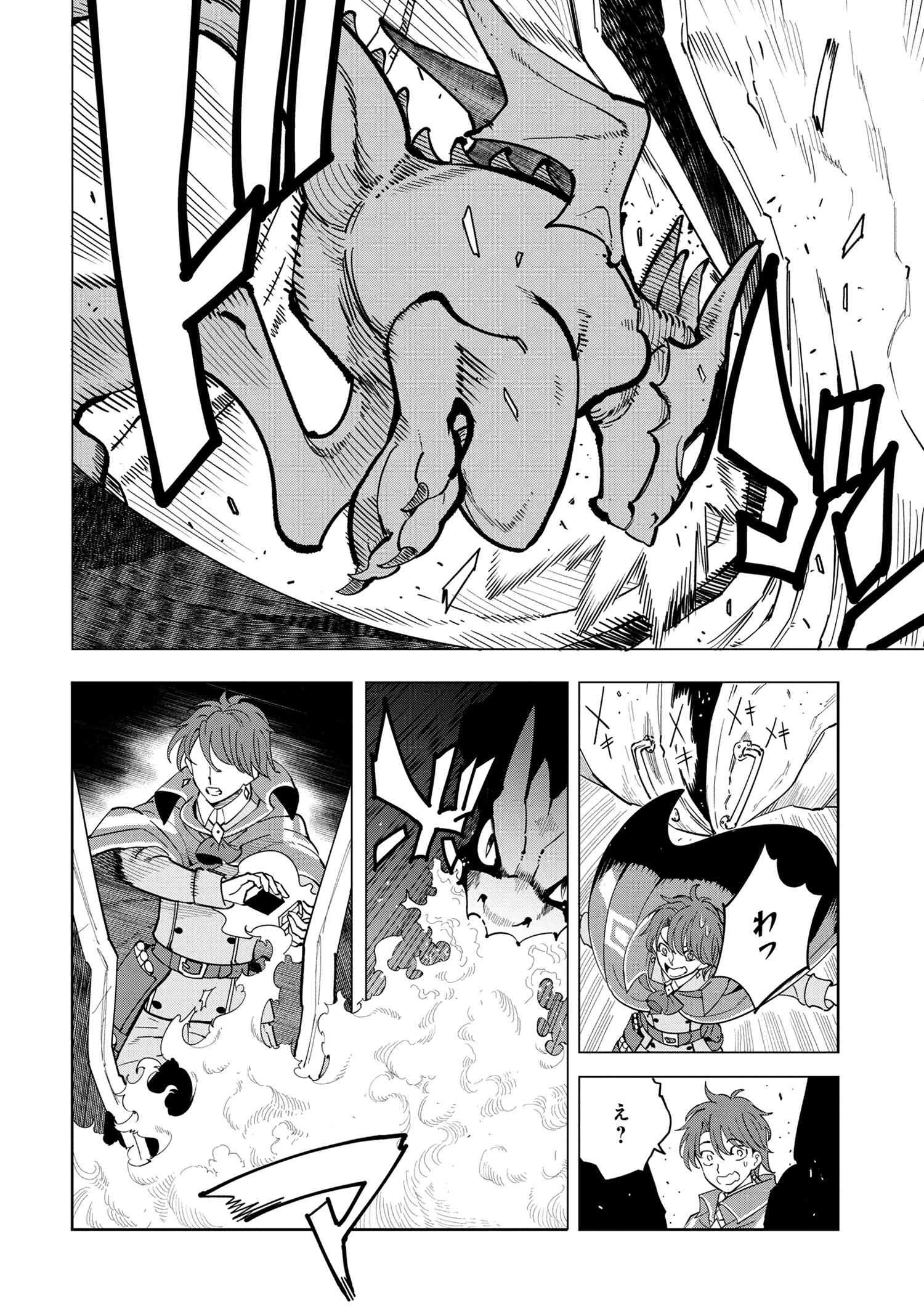 創造錬金術師は自由を謳歌する 故郷を追放されたら、魔王のお膝元で超絶効果のマジックアイテム作り放題になりました 第7話 - 8