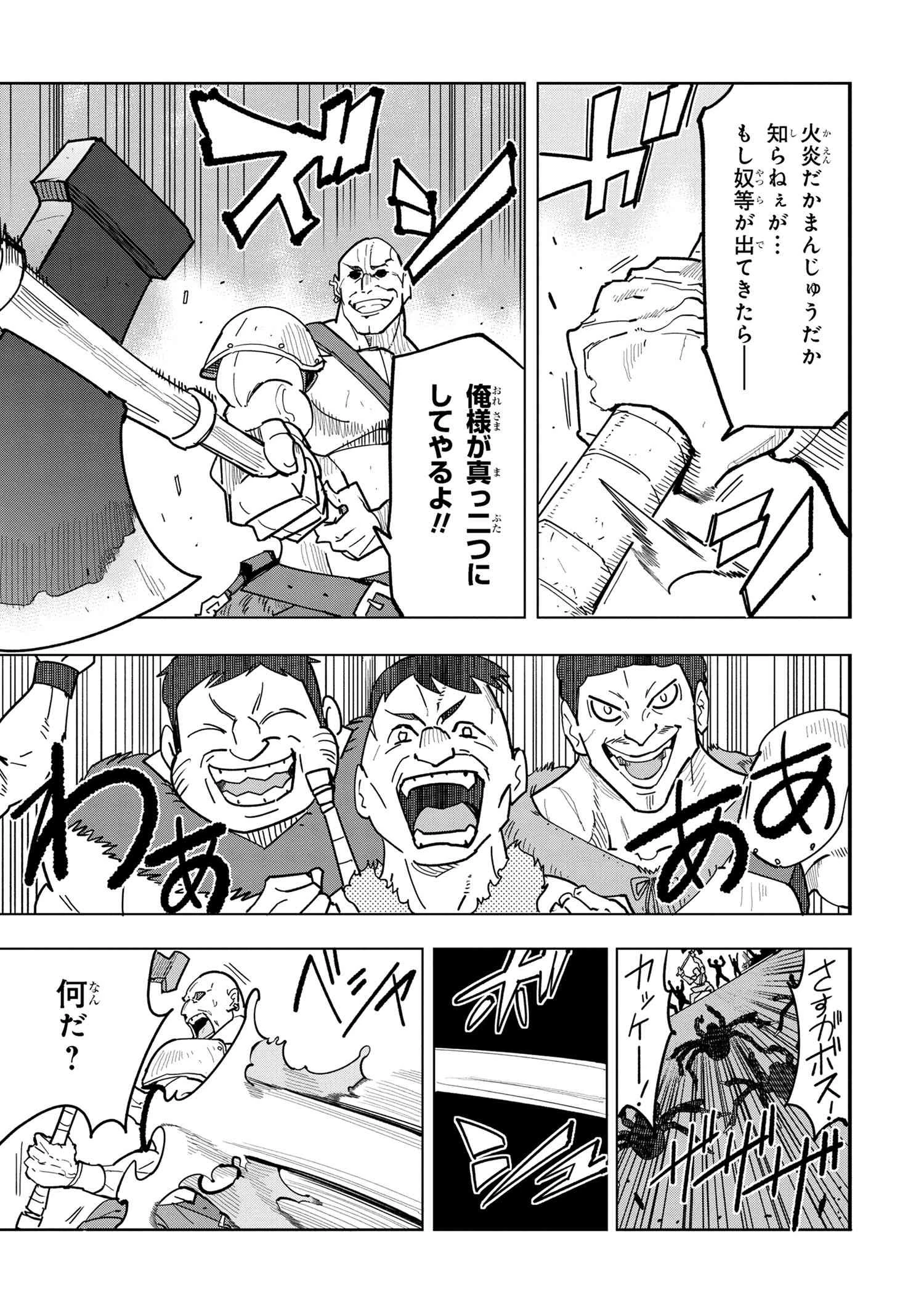 創造錬金術師は自由を謳歌する 故郷を追放されたら、魔王のお膝元で超絶効果のマジックアイテム作り放題になりました 第10話 - 3