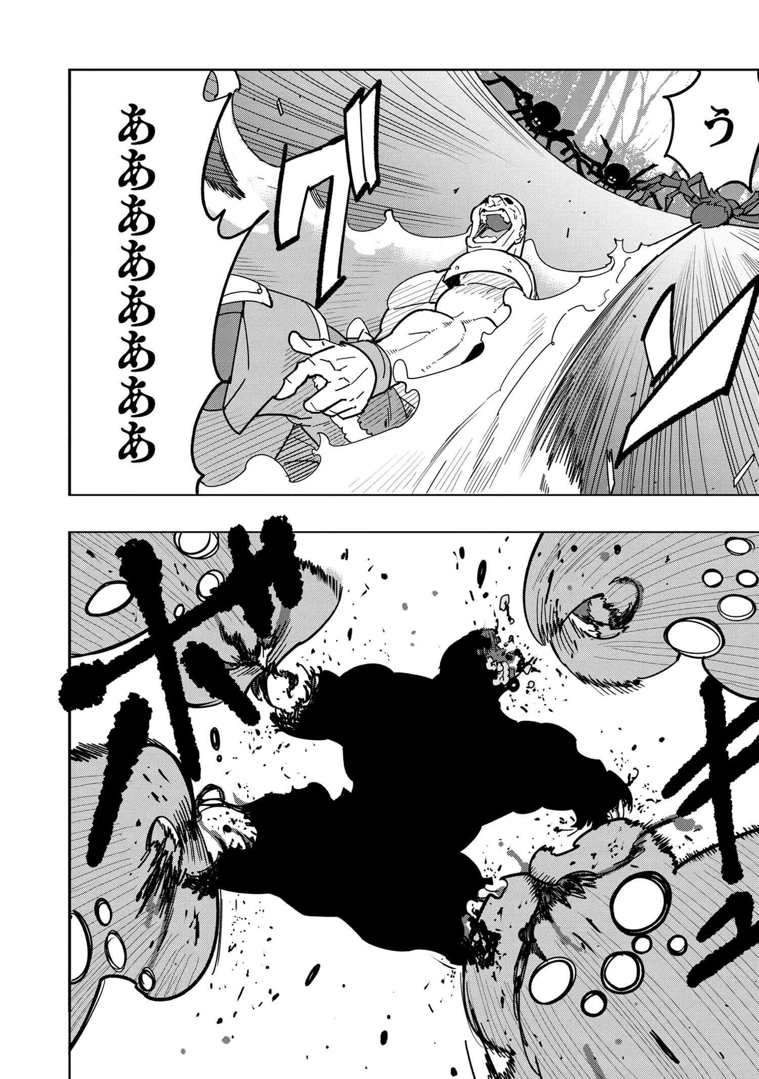 創造錬金術師は自由を謳歌する 故郷を追放されたら、魔王のお膝元で超絶効果のマジックアイテム作り放題になりました 第10話 - 4