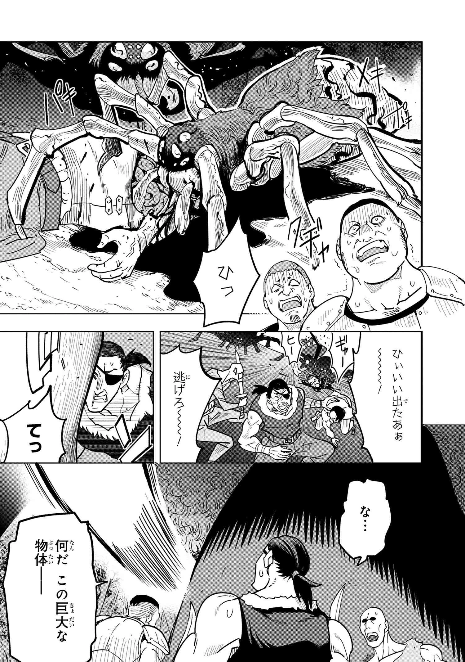 創造錬金術師は自由を謳歌する 故郷を追放されたら、魔王のお膝元で超絶効果のマジックアイテム作り放題になりました 第10話 - 5