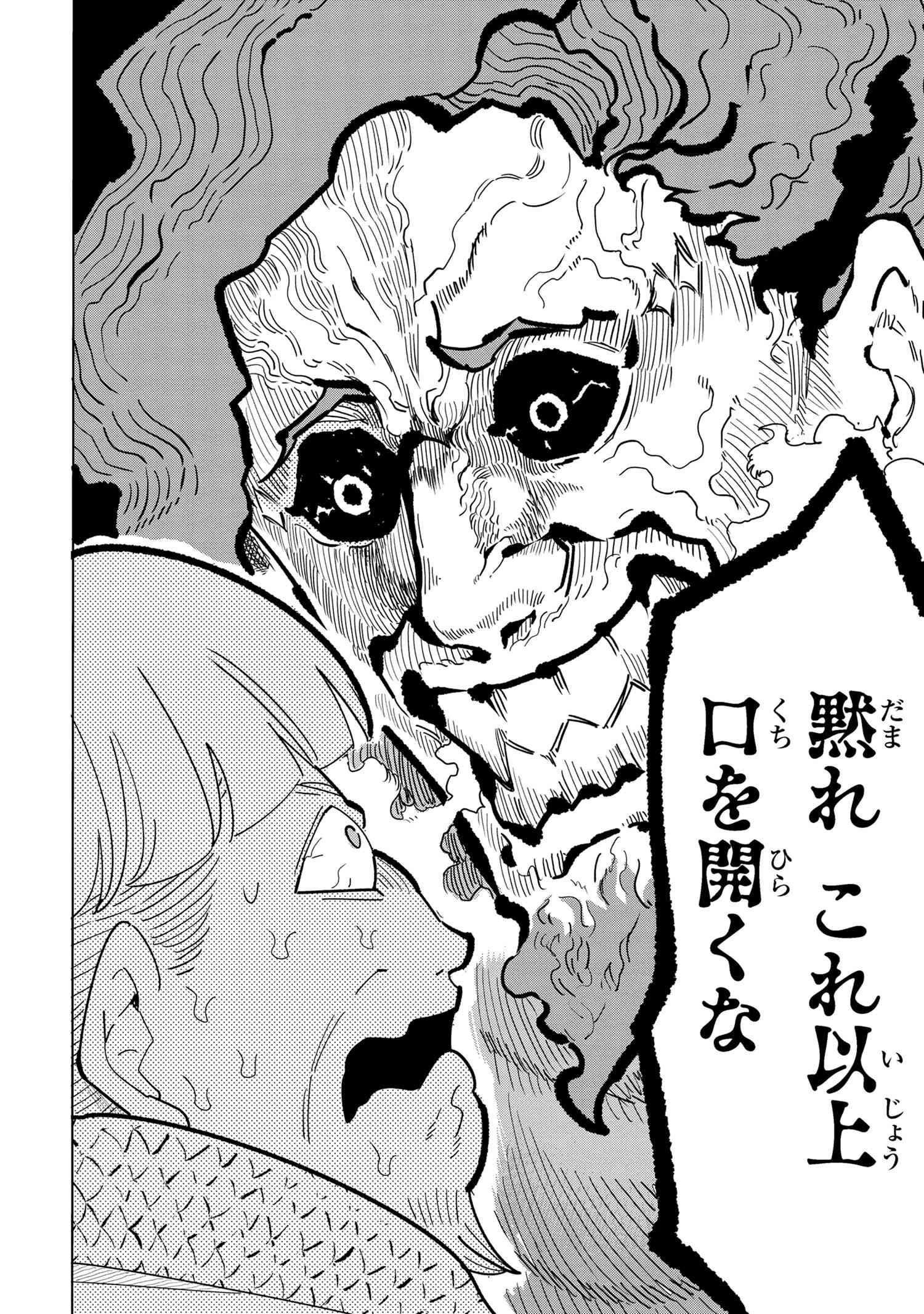 創造錬金術師は自由を謳歌する 故郷を追放されたら、魔王のお膝元で超絶効果のマジックアイテム作り放題になりました 第11話 - 16