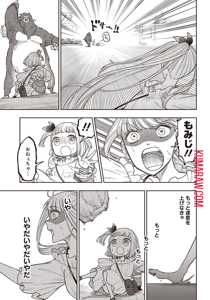 救世主≪メシア≫～異世界を救った元勇者が魔物のあふれる現実世界を無双する～救世主《メシア》～異世界を救った元勇者が魔物のあふれる現実世界を無双する～ 第23話 - 7
