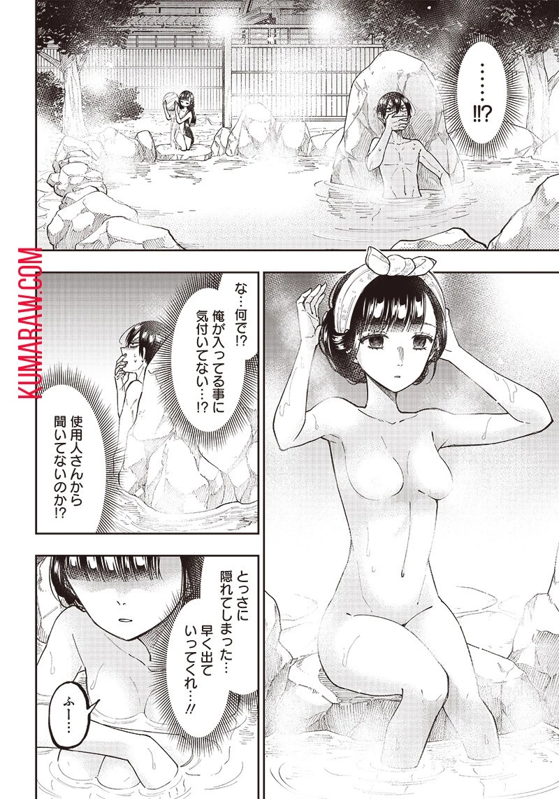 救世主≪メシア≫～異世界を救った元勇者が魔物のあふれる現実世界を無双する～救世主《メシア》～異世界を救った元勇者が魔物のあふれる現実世界を無双する～ 第25話 - 2