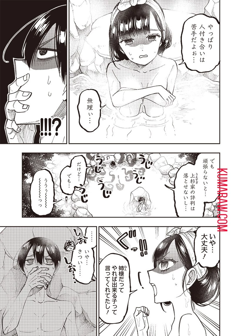 救世主≪メシア≫～異世界を救った元勇者が魔物のあふれる現実世界を無双する～救世主《メシア》～異世界を救った元勇者が魔物のあふれる現実世界を無双する～ 第25話 - 3