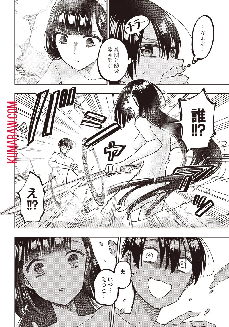 救世主≪メシア≫～異世界を救った元勇者が魔物のあふれる現実世界を無双する～救世主《メシア》～異世界を救った元勇者が魔物のあふれる現実世界を無双する～ 第25話 - 4