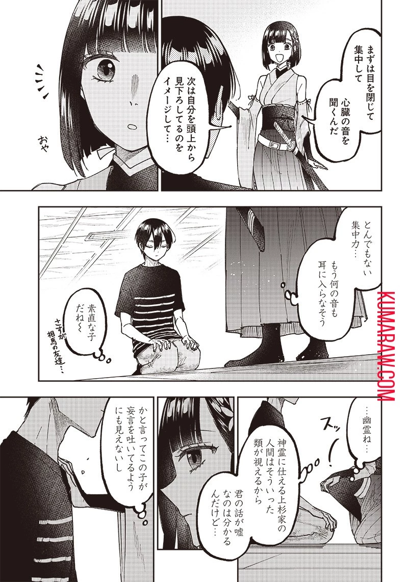 救世主≪メシア≫～異世界を救った元勇者が魔物のあふれる現実世界を無双する～救世主《メシア》～異世界を救った元勇者が魔物のあふれる現実世界を無双する～ 第25話 - 7