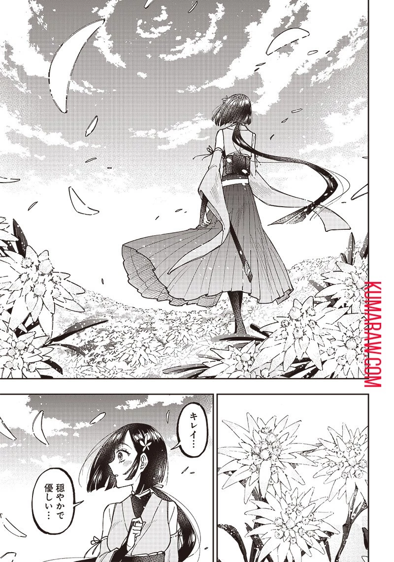 救世主≪メシア≫～異世界を救った元勇者が魔物のあふれる現実世界を無双する～救世主《メシア》～異世界を救った元勇者が魔物のあふれる現実世界を無双する～ 第25話 - 9