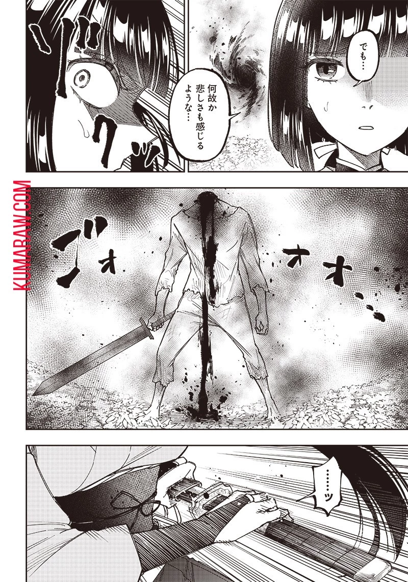 救世主≪メシア≫～異世界を救った元勇者が魔物のあふれる現実世界を無双する～救世主《メシア》～異世界を救った元勇者が魔物のあふれる現実世界を無双する～ 第25話 - 10