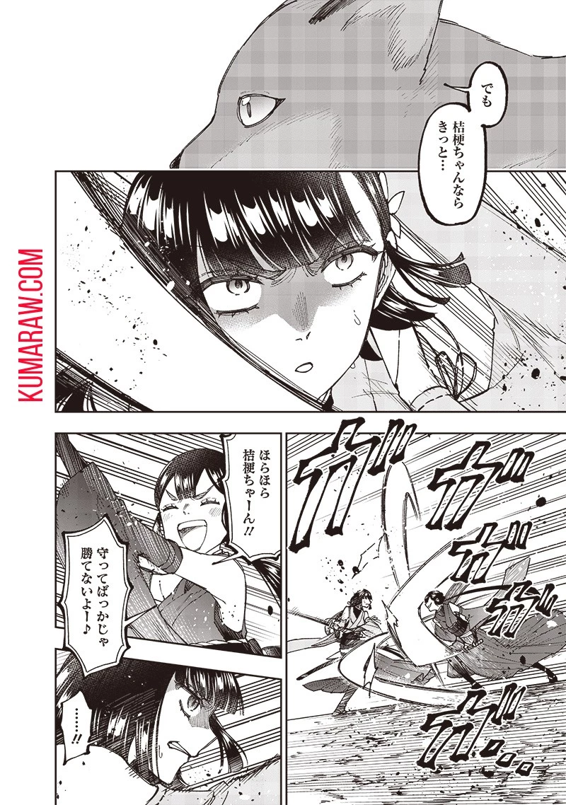 救世主≪メシア≫～異世界を救った元勇者が魔物のあふれる現実世界を無双する～救世主《メシア》～異世界を救った元勇者が魔物のあふれる現実世界を無双する～ 第28話 - 6